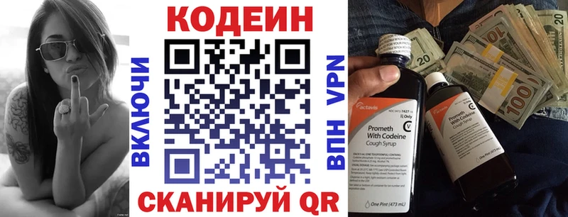 купить   Абакан  Кодеин напиток Lean (лин) 
