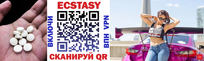 Ecstasy XTC  Абакан 