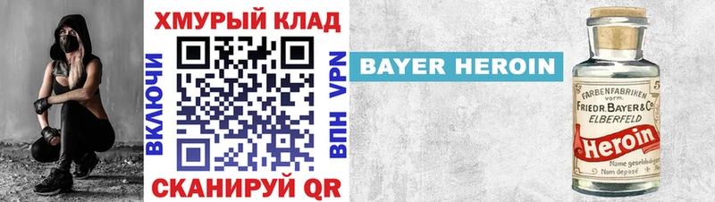 ГЕРОИН хмурый  где продают наркотики  Абакан 