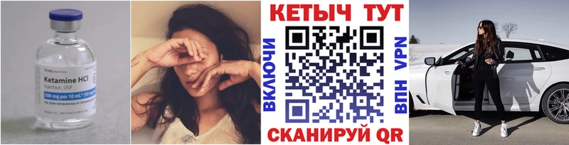 КЕТАМИН ketamine  Абакан 