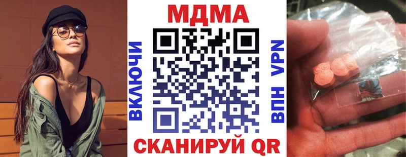 MDMA кристаллы  купить   Абакан 