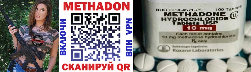 Метадон кристалл  Абакан 