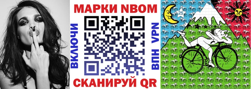 Марки 25I-NBOMe 1,8мг Абакан